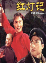 妻子情人